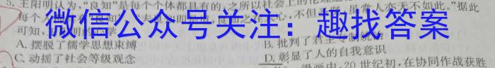 2022~2023学年核心突破XGK(二十四)历史