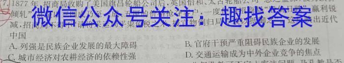 山东省2023年普通高等学校招生全国统一考试测评试题(三)政治~