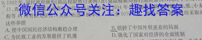 江苏省苏州市2023届九年级第二学期适应性练习历史