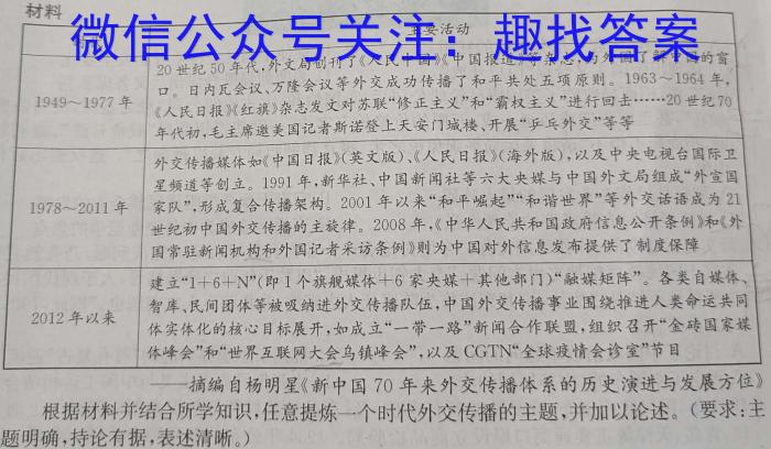 2023届智慧上进·名校学术联盟·高考模拟信息卷押题卷(十)政治s