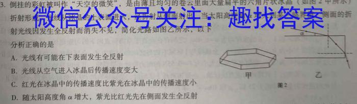 衡水金卷先享题压轴卷2023届 老高考一物理.