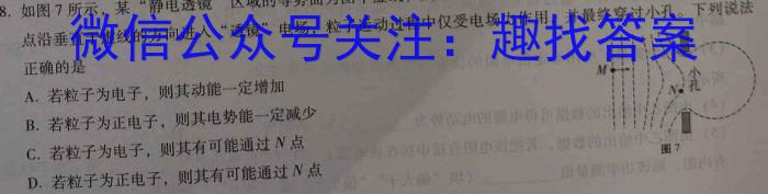 2023年中考导向预测信息试卷(二)物理.