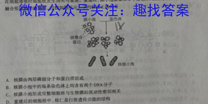 陕西省2023年中考原创诊断试题（二）生物