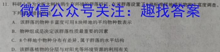 陕西省2023年考前适应性评估(一)6LR生物