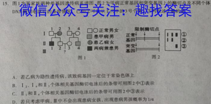2023年湖南省高三年级高考冲刺试卷（三）生物