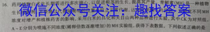 2023届全国普通高等学校招生统一考试 JY高三模拟卷(七)生物试卷答案