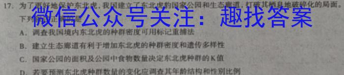 中考模拟系列2023年河北省中考适应性模拟检测(强化一)生物