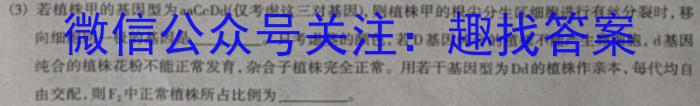 2022~2023学年核心突破XGK(二十二)生物