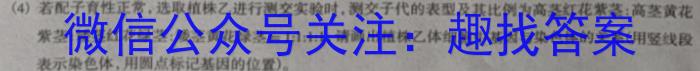 安徽省2023届九年级下学期教学评价二（期中）生物