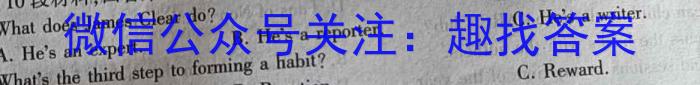 百师联盟 2023届高三信息押题卷(一)1 新高考卷英语