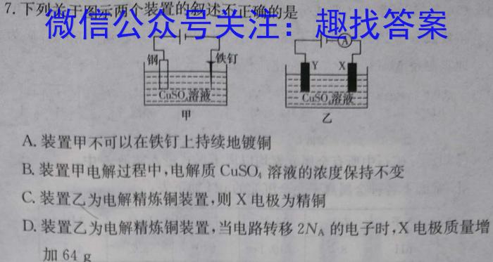 江西省2022-2023学年度八年级下学期期中综合评估（6LR）化学