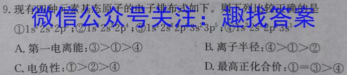 贵州省高二年级联合考试卷(23-433B)化学