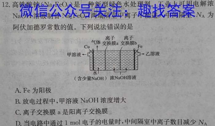 金考卷2023年普通高等学校招生全国统一考试 新高考卷 押题卷(八)化学