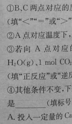 2023年4月湖湘教育三新探索协作体高二期中联考化学