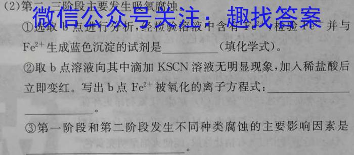 陕西省2022-2023学年度第二学期高一梯级强化训练月考(一)化学