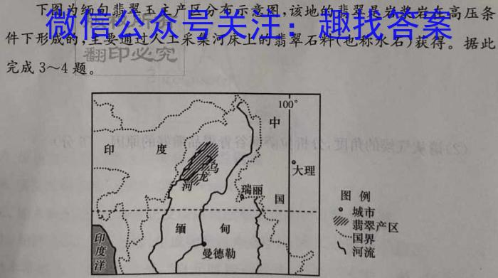 广西国品文化2023年高考桂柳信息冲刺金卷(三)3s地理