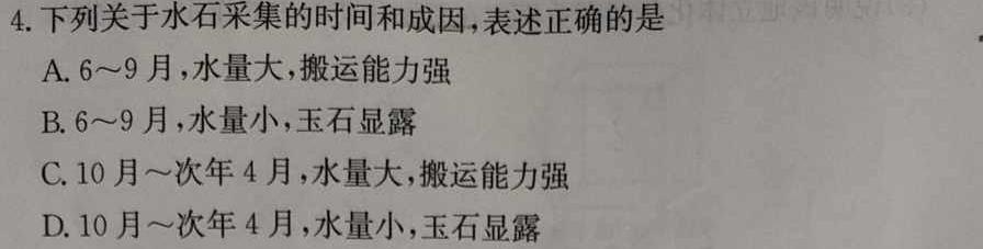 2023届全国普通高等学校招生统一考试 JY高三冲刺卷(一)政治y