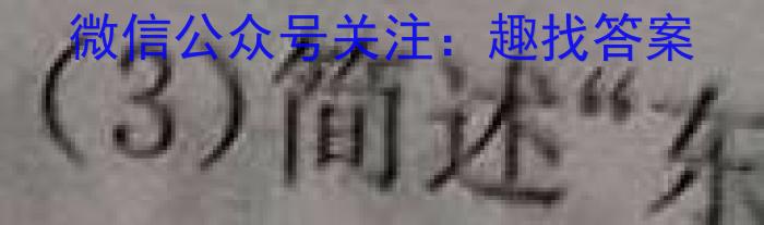 学普试卷2023届高三第十一次·新高考模拟卷(十一)政治试卷d答案