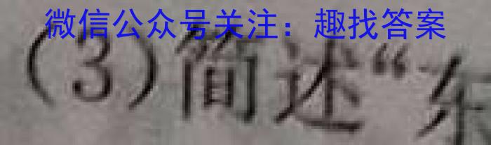 河北省2023届高三学生全过程纵向评价(三)s地理