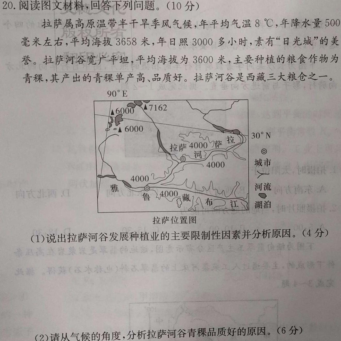 山西省2023届九年级阶段评估【R-PGZX F SHX（六）】政治y
