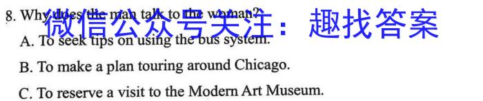 中考必刷卷·2023年安徽中考第一轮复习卷（四）英语