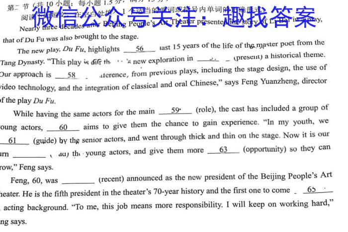 名校大联考2024~2023学年度高三第八次联考英语