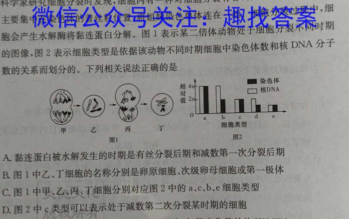 辽宁省BPGZ高二阶段性质量检测(3394B)生物