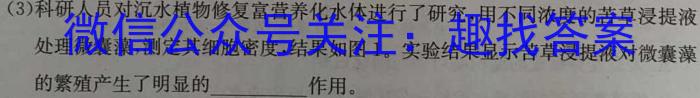 江西省2023届九年级江西中考总复习模拟卷（四）生物