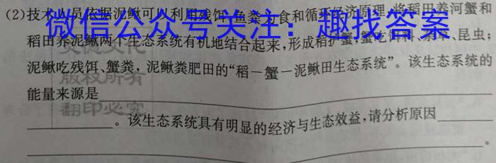 天利38套河北省2023年初中毕业生升学文化课考试押题卷(五)生物