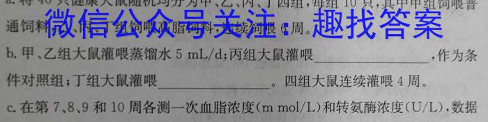 陕西省2023届临潼区、阎良区高三年级模拟考试（4月）生物试卷答案