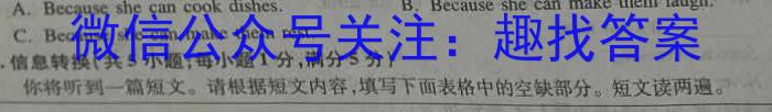 山西省2023年中考导向预测信息试卷（三）英语