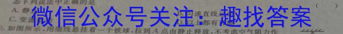 华普教育 2023全国名校高考模拟冲刺卷(四)物理`