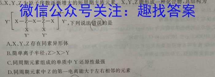 山西省2023年中考总复习预测模拟卷(一)化学