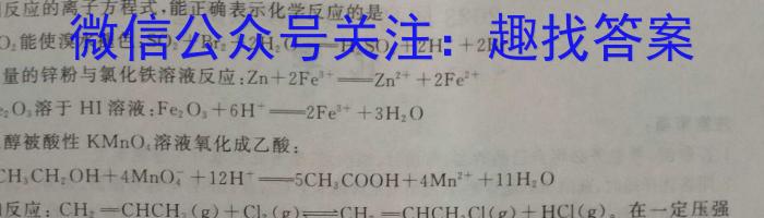 天一大联考广东省高三年级4月联考化学
