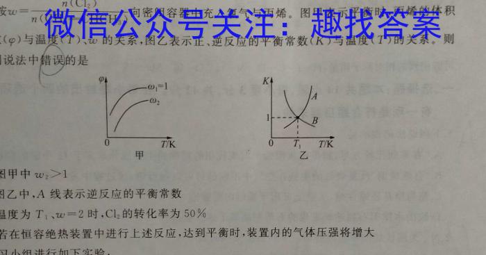 衡水金卷先享题信息卷2023答案 新教材XA六化学