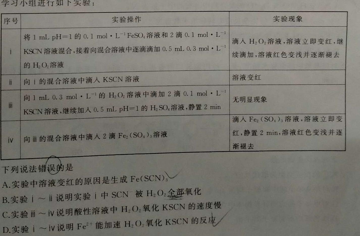 2023年陕西省初中学业水平考试六A化学