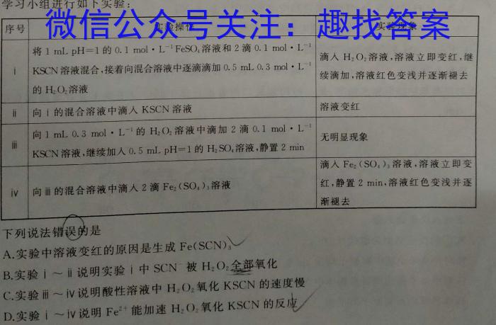 安师联盟2023年中考权威预测模拟考试（七）化学