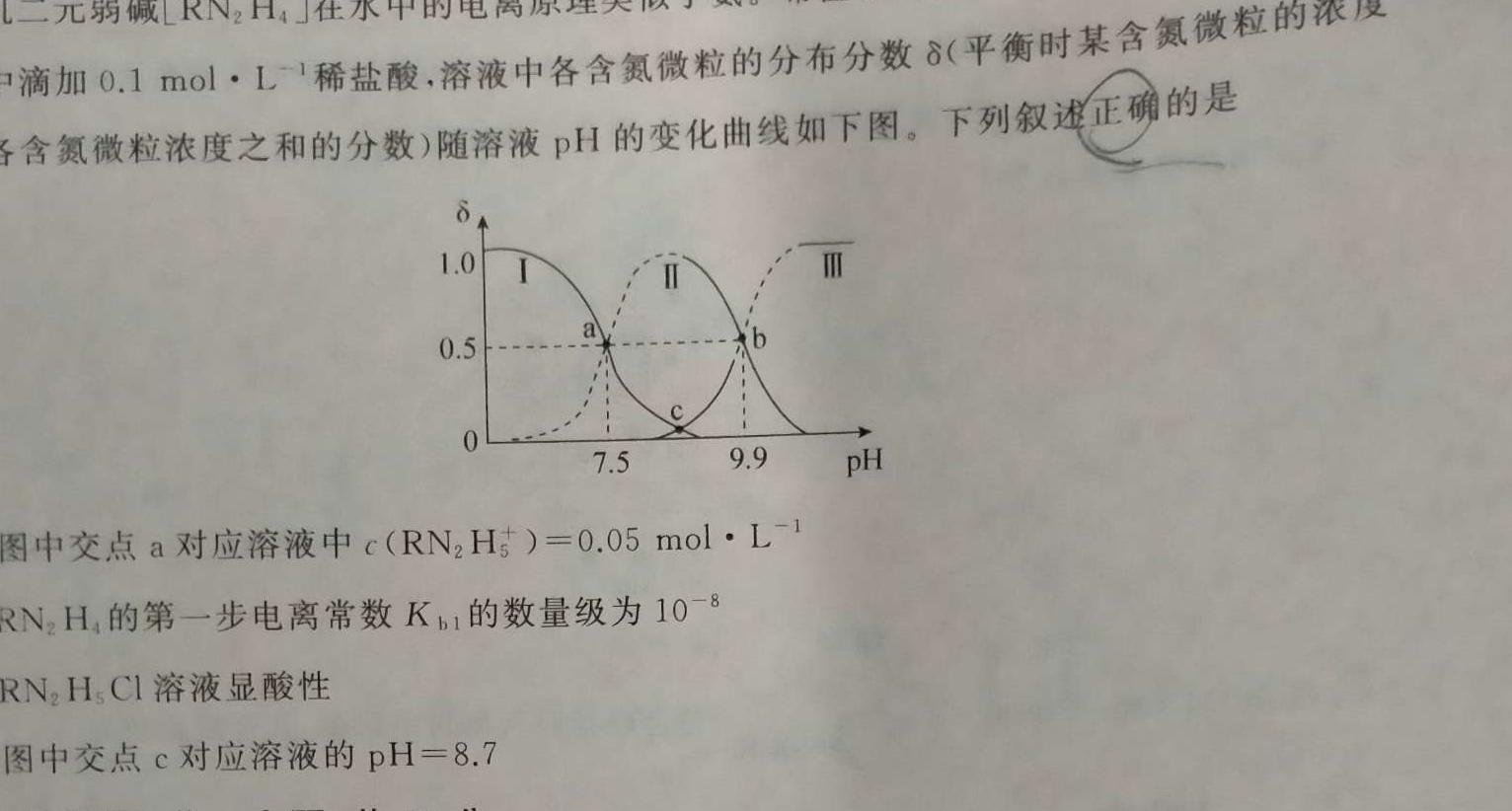 2023年普通高等学校招生全国统一考试·调研模拟卷XK-QG(三)化学