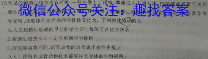 陕西省2023届临潼区、阎良区高三年级模拟考试（4月）生物