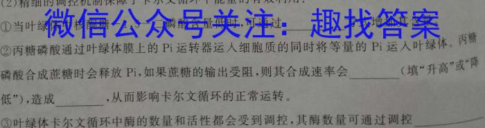 ［桂林一模］2023届广西省桂林市高三第一次模拟考试生物