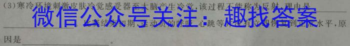 学普试卷 2023届高三第一次·信息调研版 新高考 (一)生物试卷答案