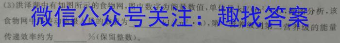 2023高考冲刺试卷 新高考(二)生物