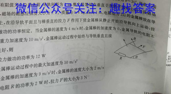 河北省2023届高三学生全过程纵向评价(三)物理`