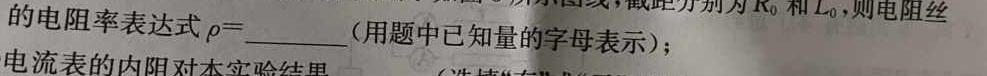 金考卷2023年普通高等学校招生全国统一考试 新高考卷 押题卷(三)-物理