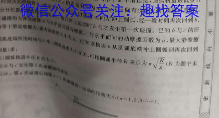 晋文源 山西省2023年中考考前适应性训练试题物理.