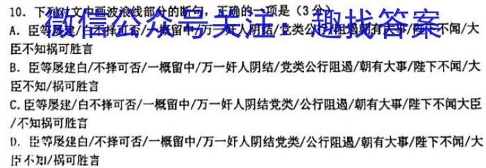 天一大联考·安徽卓越县中联盟 2022-2023学年(下)高二阶段性测试(期中)语文