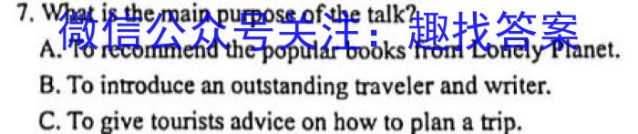 智慧上进·稳派大联考2023届高三年级4月联考英语