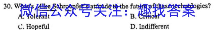 安师联盟2023年中考权威预测模拟考试（六）英语