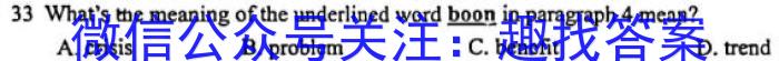 哈三中2022-2023学年度下学期高一学年第一次验收英语