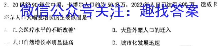 2022-2023学年安徽省七年级下学期阶段性质量监测（七）s地理